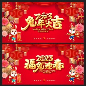 兔年背景 