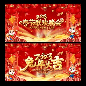 晚会背景 
