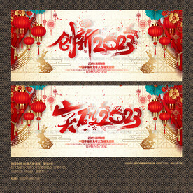创新突破2023