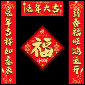 对联
