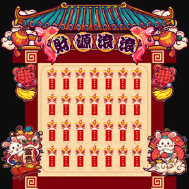 国潮红包墙