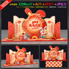 新年美陈