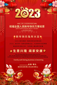 2023贺卡
