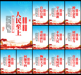 党建文化