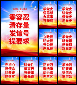 党建标语展板