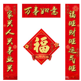 春联