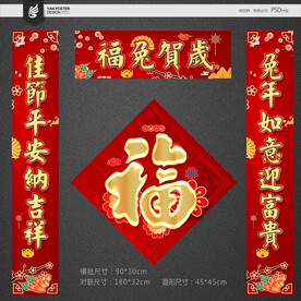 对联