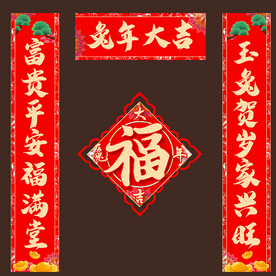 对联