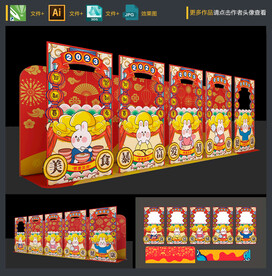 兔年拍照框