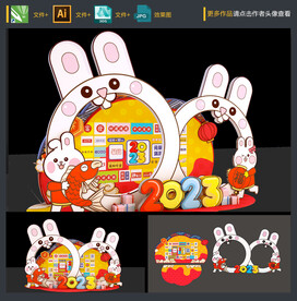新年拍照框