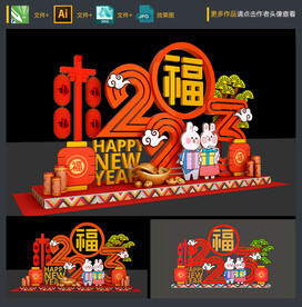 新年美陈