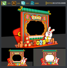 过年拍照框