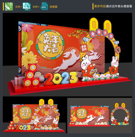 兔年拍照框