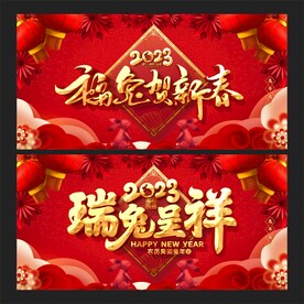 新年背景