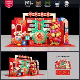 新年美陈