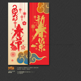 春节 新春快乐