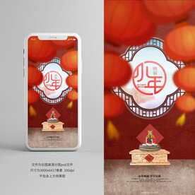 小年