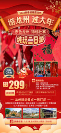 过大年