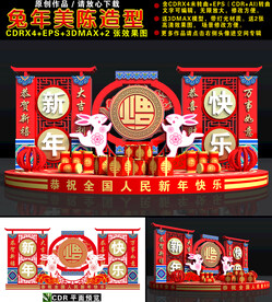 2023兔年美陈
