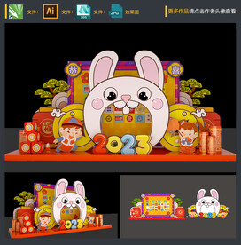 兔年美陈