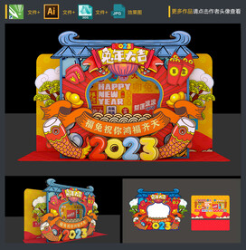 新年拍照框