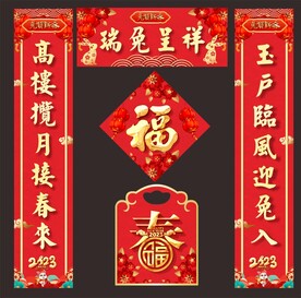 对联