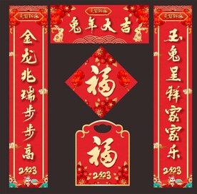 对联 