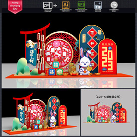 新年氛围布置