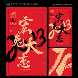 宏兔大志