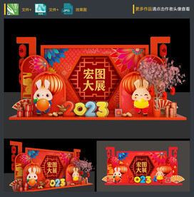 年会背景年会