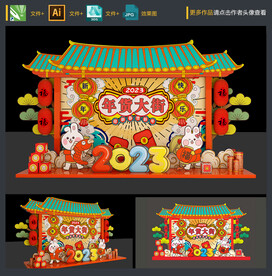 春节美陈