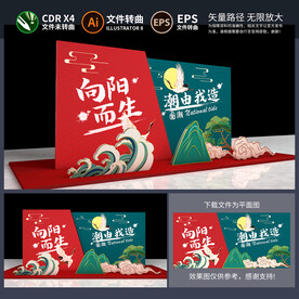 国潮美陈