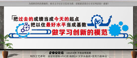 做学习创新的模范