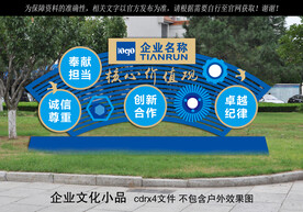 企业文化小品