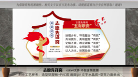 志愿先锋岗