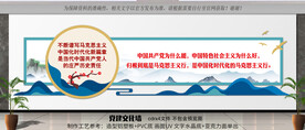 党建形象墙