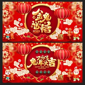 新年背景