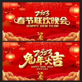 晚会背景 