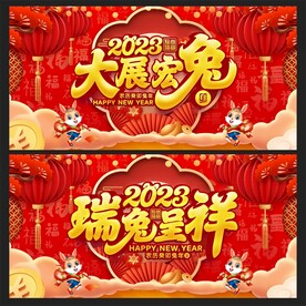 新年背景