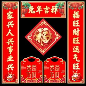 对联