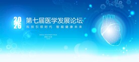 医疗