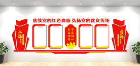 党建文化墙