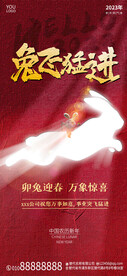 春节海报