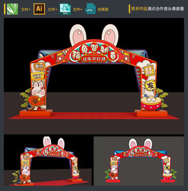 元宵节拱门
