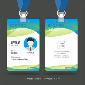 工作证 