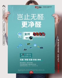 无醛净醛图片