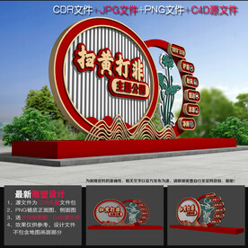  打非公园雕塑