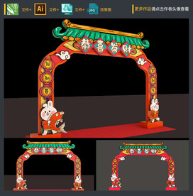 新年拱门