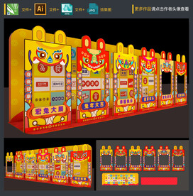 元宵节拍照框