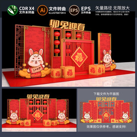 新年春节美陈